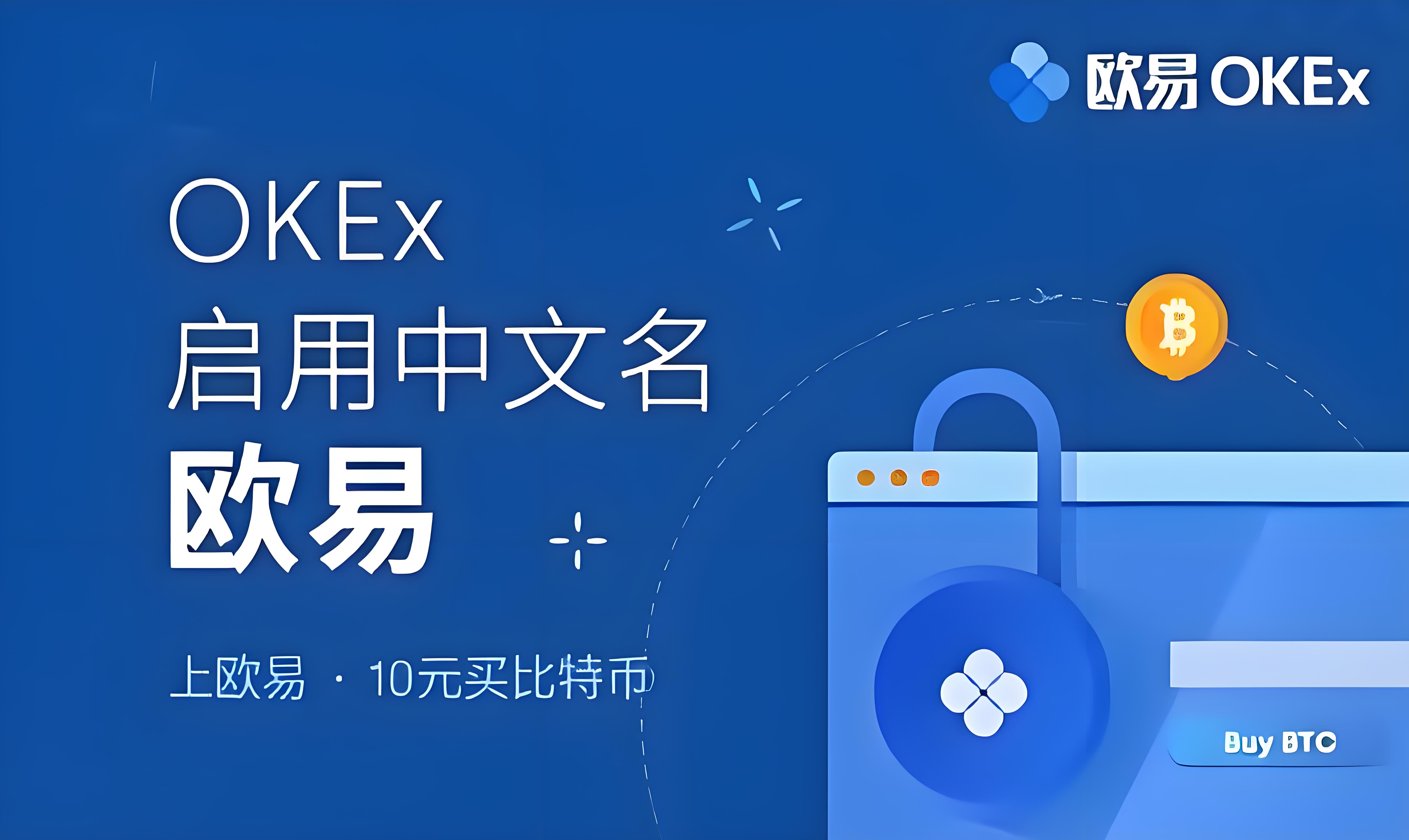ok易欧官网苹果下载